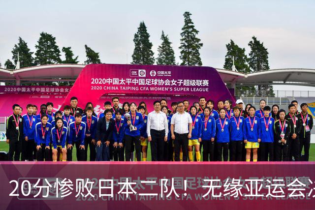 20分惨败日本二队！无缘亚运会决赛，中国男篮的时代彻底结束了？